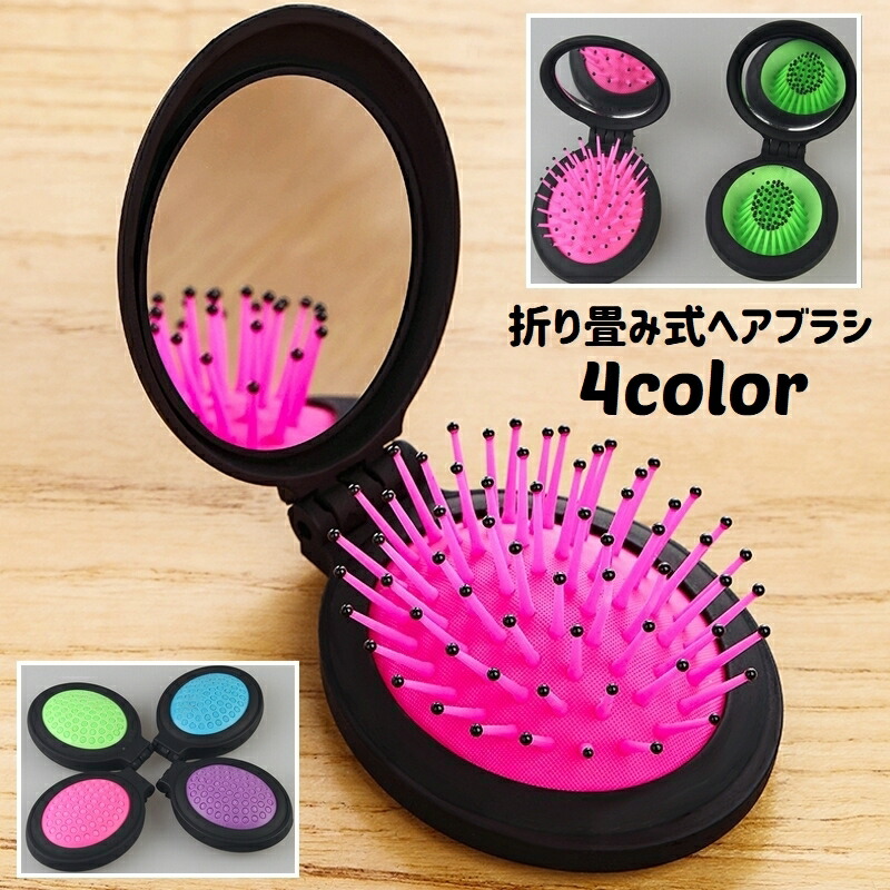 楽天市場】送料無料 ヘアブラシ コーム くし クシ 櫛 折り畳み