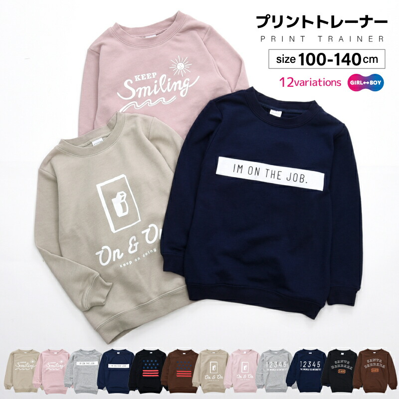 楽天市場 送料無料 トレーナー 胸ポケット付き 長袖 裏毛 キッズ 子供服 トップス スウェット 丸襟 カジュアル 着まわし ヘビロテ シンプル 男の子 女の子 こども服 子ども服 子供用 スエット Motto Motto 楽天市場 送料無料 トレーナー 胸ポケット付き 長袖 裏毛 キッズ 子供服 トップス スウェット 丸襟 カジュアル 着まわし ヘビロテ シンプル 男の子 女の子 こども服 子ども服 子供用 スエット Motto Motto