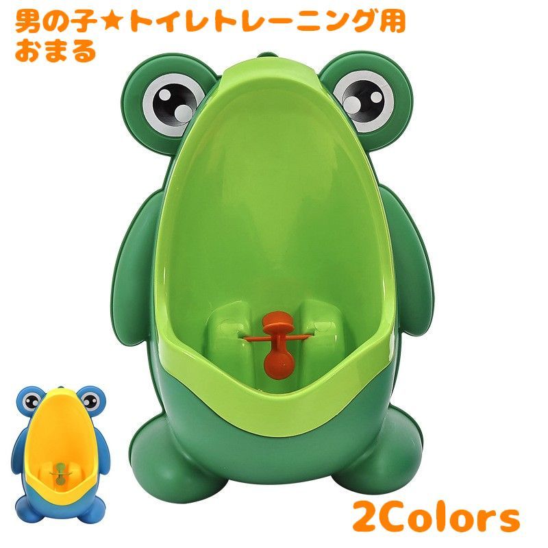 市場 送料無料 トイレトレーニング おしっこトレーニング 赤ちゃん ベビー用品 小便器 おまる 男の子 子ども用トイレ