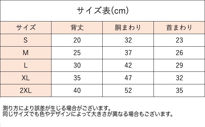 送料無料 ペットウェア ドッグウェア キャットウェア 犬用 キャミソール プルオーバー 猫用 袖なし ドーナツ イラスト