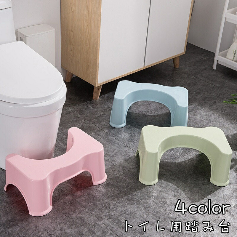 送料無料 トイレ用踏み台 トイレトレーニング 踏み台 子供 キッズ ステップ台 便座 幼児