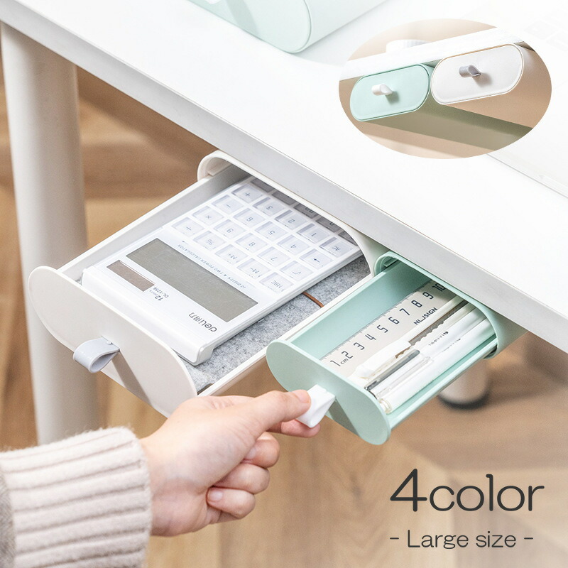 楽天市場】テーブル収納ケース 引き出し式 デスク下 隠し テーブル