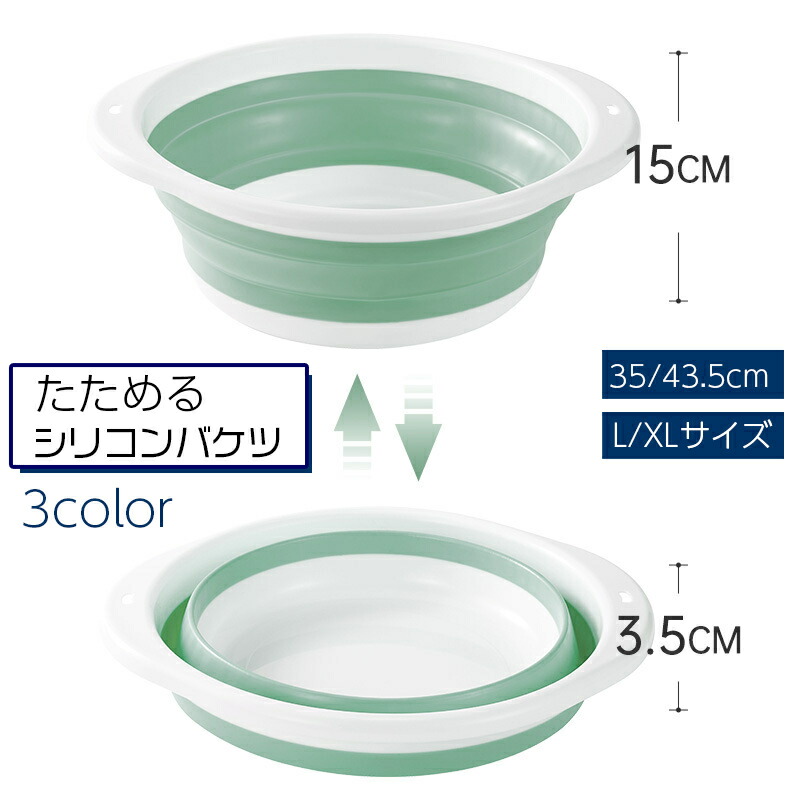 21年新作入荷 バケツ 折りたたみバケツ 1 5l 3l 水桶 日用品 掃除用具 折り畳み式 コンパクト 小さめ 無地 グレー ブルー オレンジ グリーン シンプル