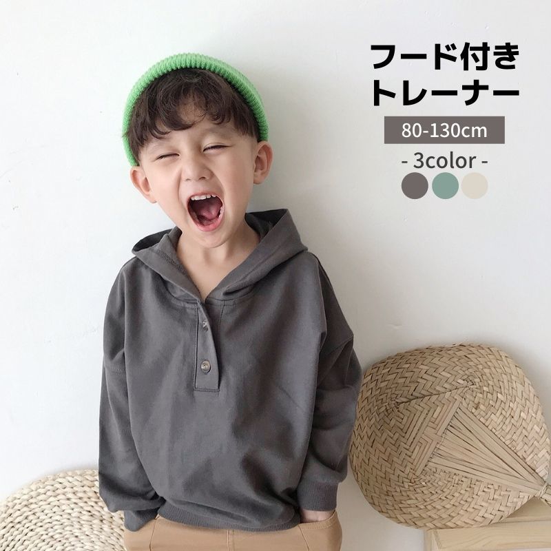 楽天市場 送料無料 パーカー 長袖 キッズ 子供服 女の子 男の子 秋 冬 プルオーバー トップス スウェット フード付き 無地 ゆったり かわいい カジュアル お出かけ 定番 ブラウン グレー 80 90 100 110 1 130 グリーン ベージュ グレ Motto Motto