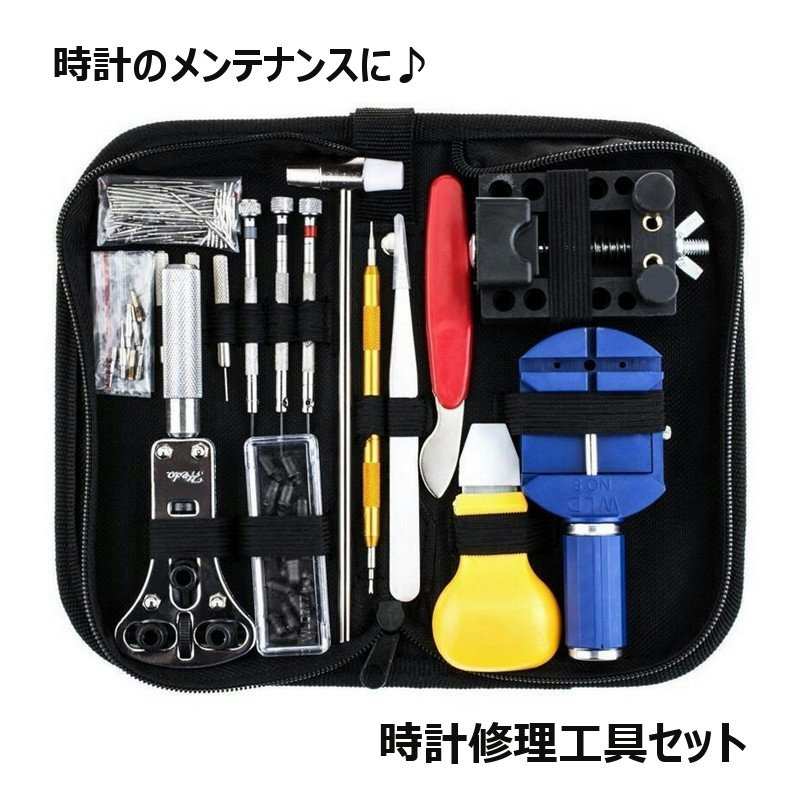 腕時計裏蓋オープナー 腕時計用工具 時計工具 1. メンテナンス用品 0.4cm 修理用品 0.5cm こじ開け器 裏ブタ外し 裏ぶた 調整 電池交換