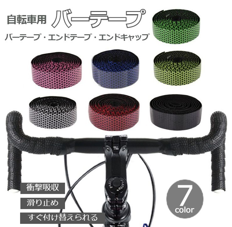 楽天市場】送料無料 自転車 ハンドグリップ カバー シリコン マウンテンバイク フラットハンドル用 おしゃれ カラフル レッド イエロー ブルー :  motto-motto