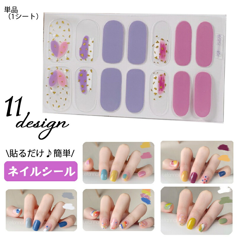 人気のクリスマスアイテムがいっぱい 送料無料 ネイルシール レディース ネイルアート セルフネイル 全面シール 爪用 シンプル ネイルチェンジ 貼るだけ グラデーション カラバリ豊富 簡単 おしゃれ かわいい フルカバー 普段使い カジュアル デイリー 女性用 婦人用