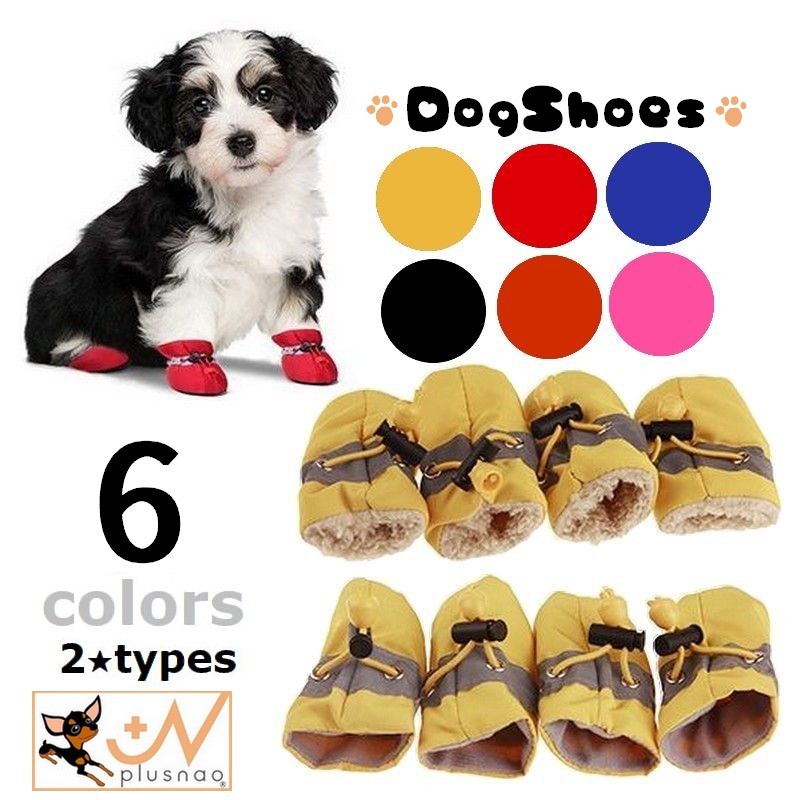 送料無料 犬用 ペット用 犬の靴 犬靴 ドッグブーツ ドッグシューズ 保護シューズ 裏起毛 ドローコート 小型犬 中型犬 寒さ対策 防寒対策 あったかい 室内 お散歩 お出掛け 汚れ防止 ケガ防止 カラバリ豊富 ドッグウェア ドッグウエア ペットグッズ 開店記念セール