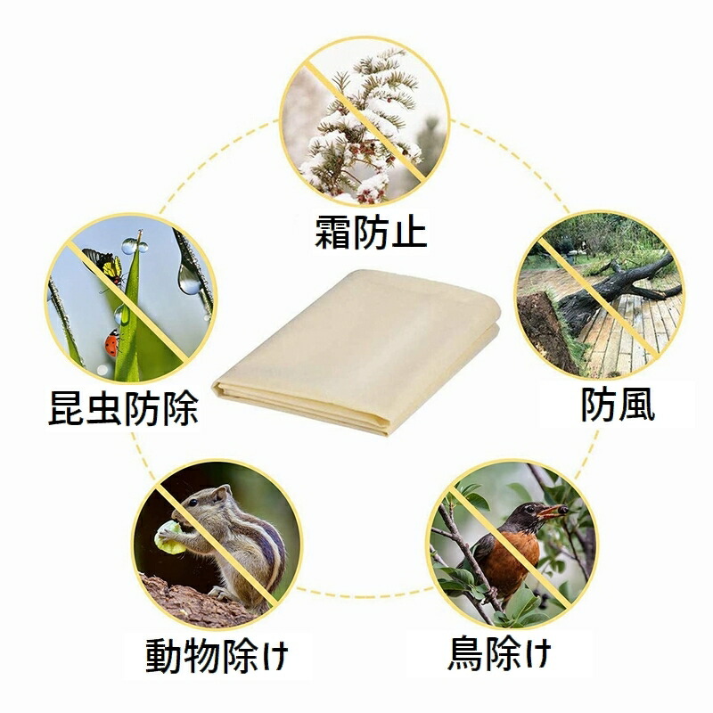 市場 送料無料 袋式 被覆資材 植物 不織布 保護カバー 巾着式 防風ネット プランターカバー 保護袋 紐付き