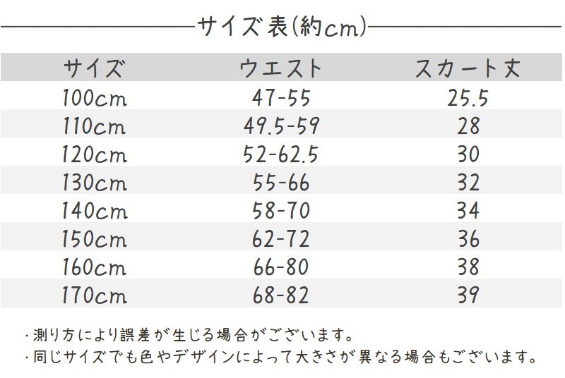 送料無料プリーツスカートミニスカートミニ丈ショート丈子供服キッズジュニアボトムスサイドジッパーかわいい可愛いガーリーチェック柄女の子女児女子こども服子ども服子供用高学年中学生100cm110cm120cm130cm