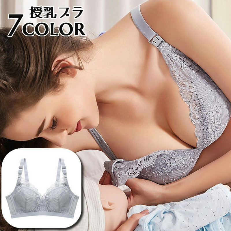 送料無料 授乳ブラ マタニティブラジャー レディース 婦人用 インナー 下着 前開き フロントオープン 花柄レース メッシュ 通気性 フルカップ ノンワイヤー 産前 産後 おしゃれ かわいい プレママ 妊婦 産婦 最安値挑戦