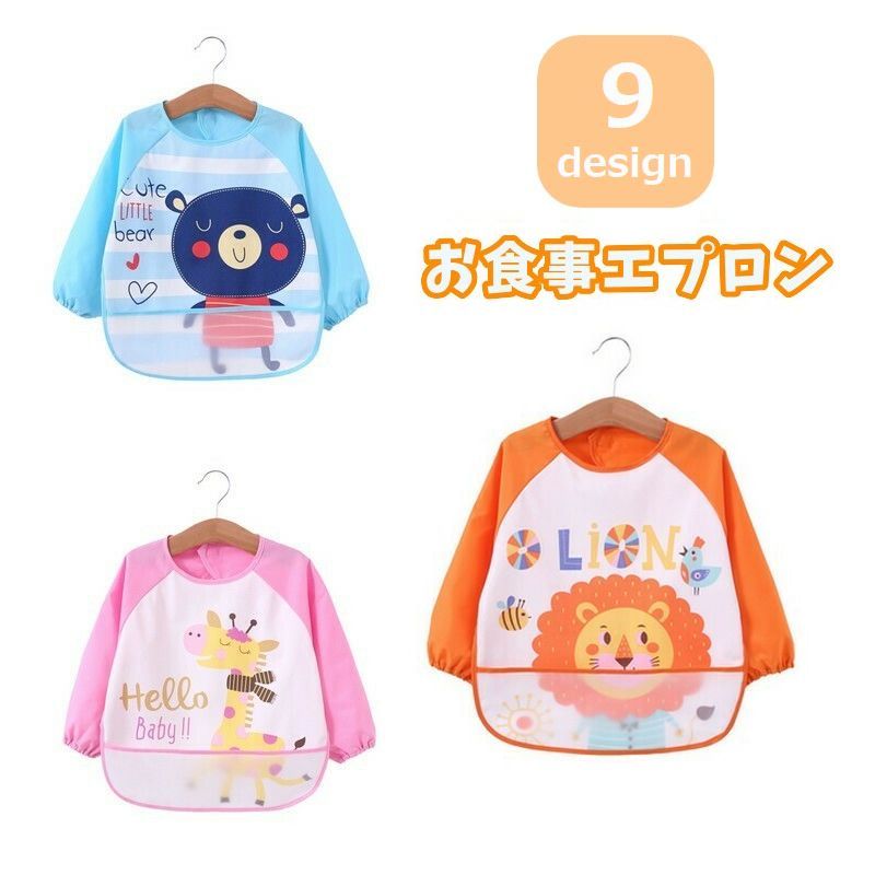 SALE／66%OFF】 送料無料 お食事エプロン キッズ ベビー 子供用 男の子 女の子 スモック スタイ ポケット付き 長袖 マジックテープ 撥水  袖付き 袖あり 保育園 幼稚園 かわいい クマ サル ライオン キリン クジラ 動物 アニマル ピンク ブルー ネイビー イエロ qdtek.vn