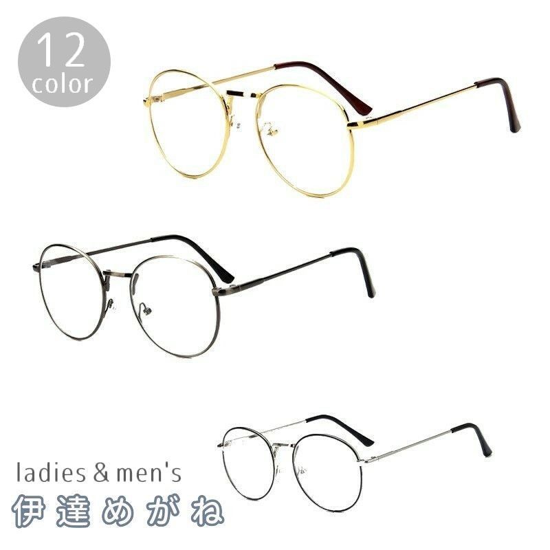 225円 数々の賞を受賞 送料無料 伊達めがね 伊達メガネ レディース メンズ ユニセックス 女性用 男性用 細リム 細フレーム 度なしメガネ バイカラー 配色 おしゃれ かわいい かっこいい ファッション小物 アイウェア アクセサリー ブラック ゴールドカラー シルバーカラー