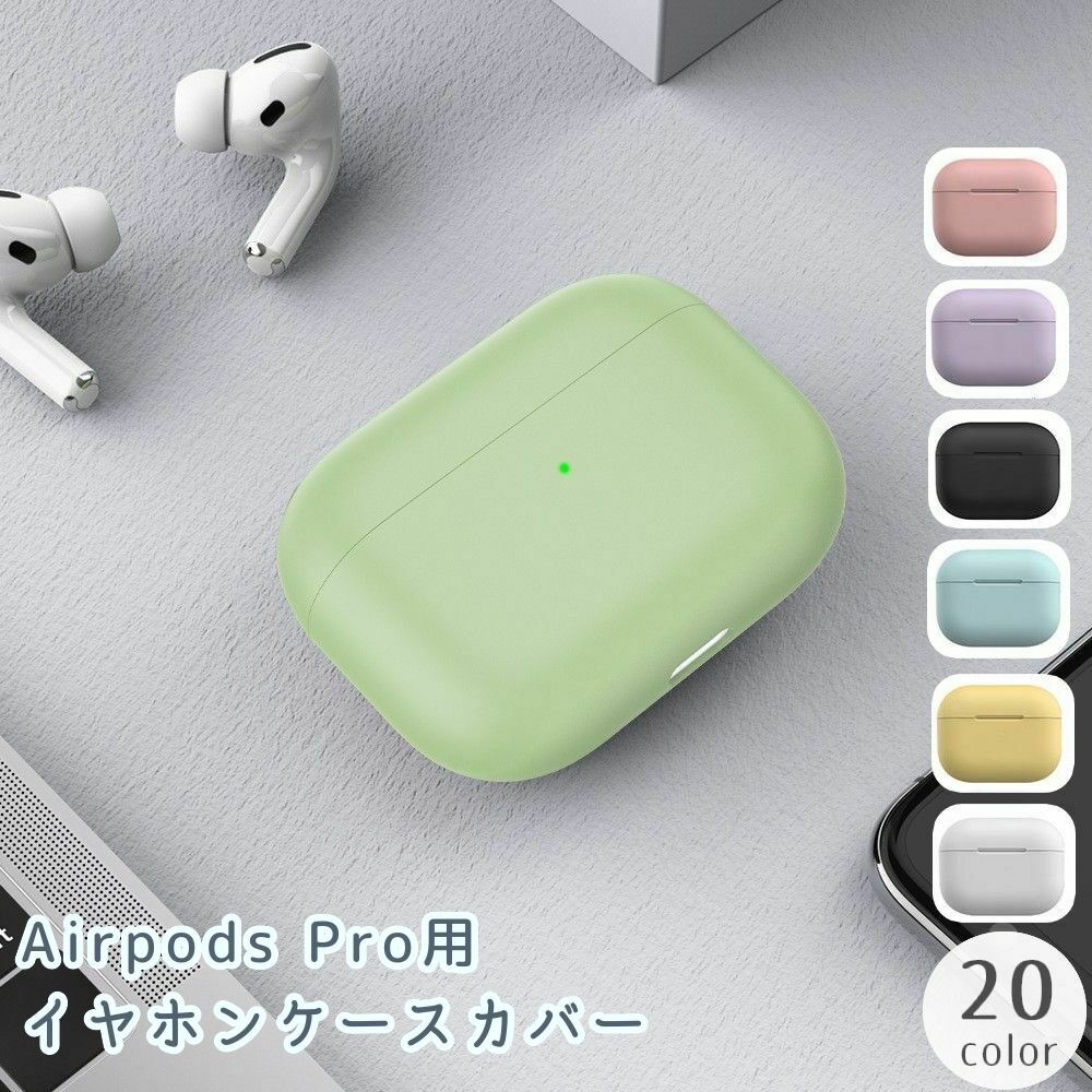 楽天市場】送料無料 イヤホンケースカバー AirPods3 第三世代 保護ケース シリコン カラビナ付き イヤフォン 吊り下げ エアーポッズ用  カラバリ豊富 単色 無地 おしゃれ かわいい イヤホン用アクセサリー ワイヤレスイヤホンケース : motto-motto