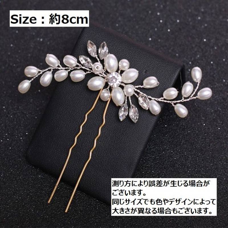 SALE／100%OFF】 パール ヘアピン 髪飾り ヘアドレッサー シンプル 真珠 かんざし ブローチ