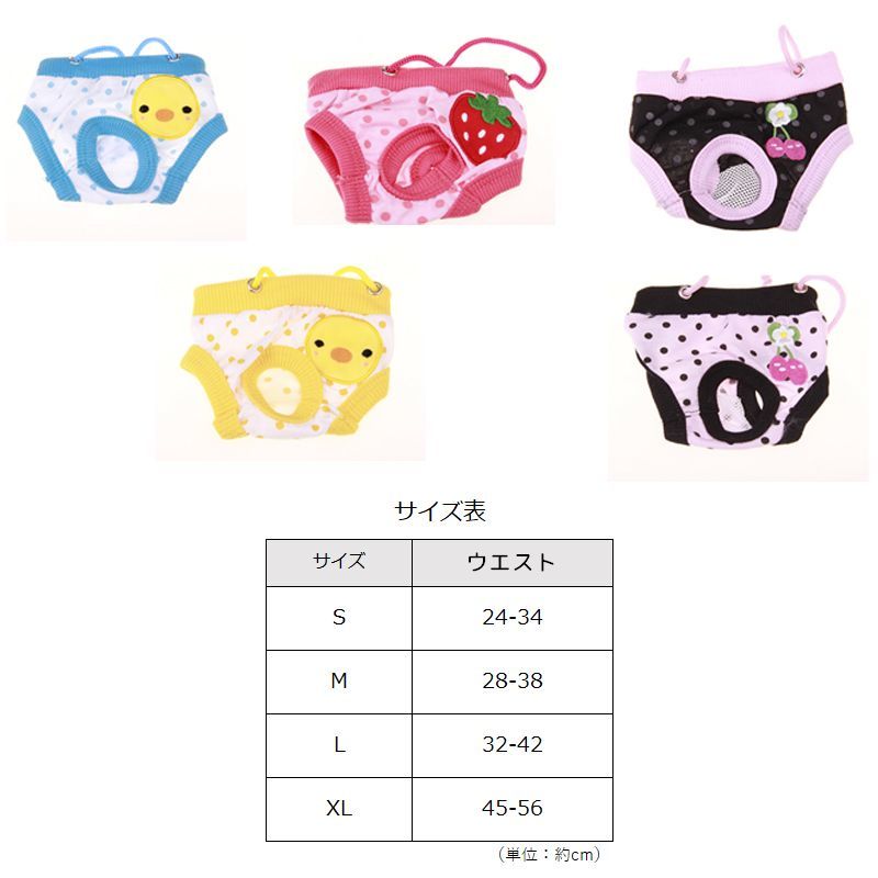 送料無料 ペット用 生理用パンツ 犬用 ウエスト紐 サニタリーパンツ オムツカバー アニマル柄 パンツタイプ ボーダー柄 マナーパンツ 送料無料 ペット用 生理用パンツ 犬用 ウエスト紐 サニタリーパンツ オムツカバー アニマル柄 パンツタイプ ボーダー柄 マナーパンツ