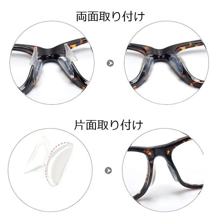 期間限定特別価格 メガネ 鼻パッド クリア 鼻あて ノーズパッド ずれ落ち防止 眼鏡 4個