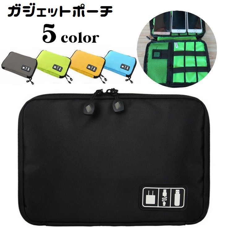 210円 51 Off 送料無料 ガジェットポーチ ガジェットケース トラベルポーチ 収納ポーチ ファスナー Usbケーブル収納 スマホ収納 Sd カード収納 バッグインバッグ 充電器収納 トラベル用品 整理整頓 小物入れ 旅行 出張 持ち運び便利 スッキリ モバイル収納 外出