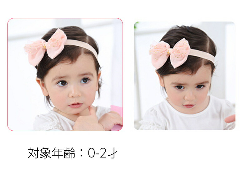 送料無料 ヘアバンド ヘッドバンド スパンコール 赤ちゃん 女の子 リボン キッズ ベビー ヘアアクセサリー 子供用 チュールレース