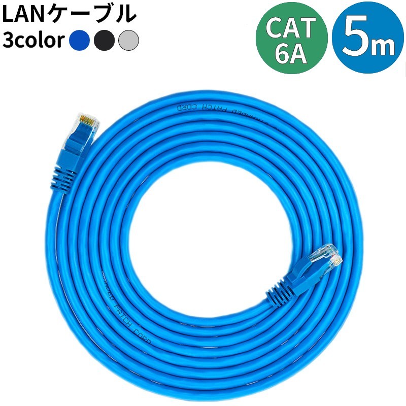 楽天市場】送料無料 LANケーブル 50m CAT6A カテゴリー6A ストレート 爪折れ防止 スタンダード 高速通信 10Gbps 10ギガビット  500MHz : motto-motto