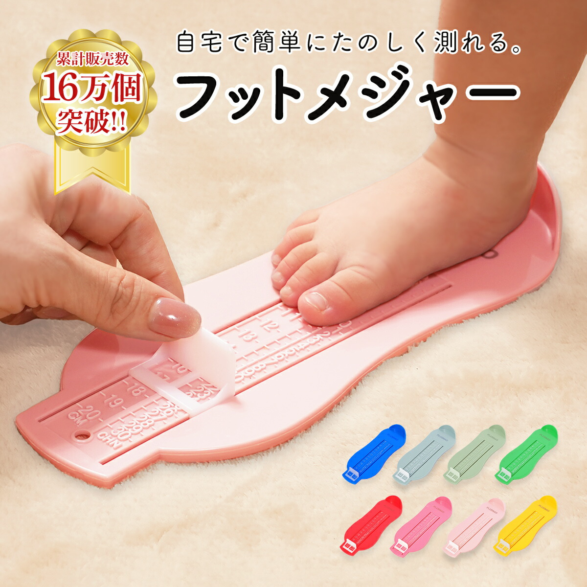 楽天市場】送料無料 フットメジャー ベビースケール 足のサイズ 計測器
