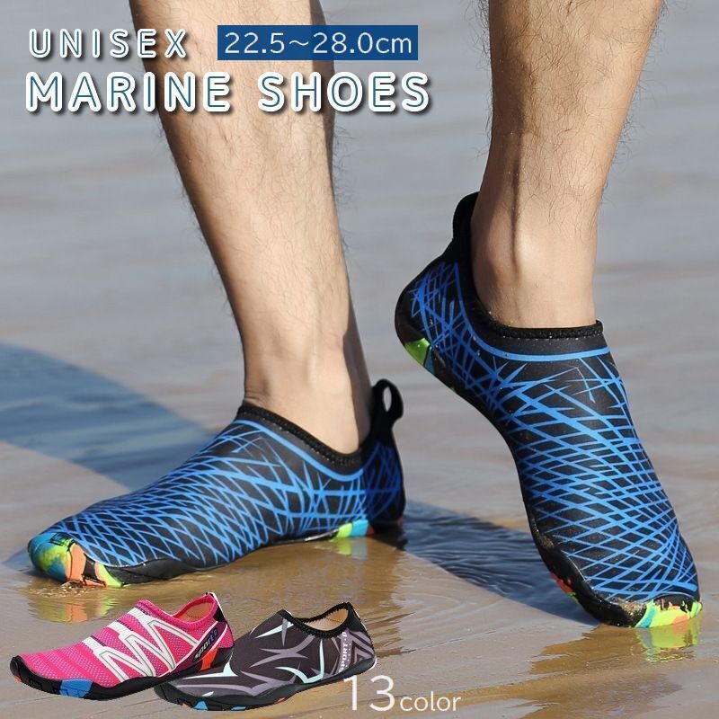 市場 送料無料 男女兼用 ビーチシューズ ウォーターシューズ メンズ くつ フラットソール マリンシューズ 水陸両用 靴 レディース