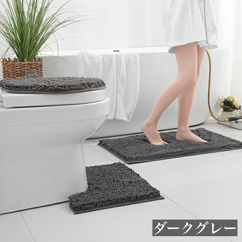 市場 送料無料 バスマット トイレの蓋カバー ラグマッ 足元マット ふたカバー 足拭きマット トイレマット 3点セット