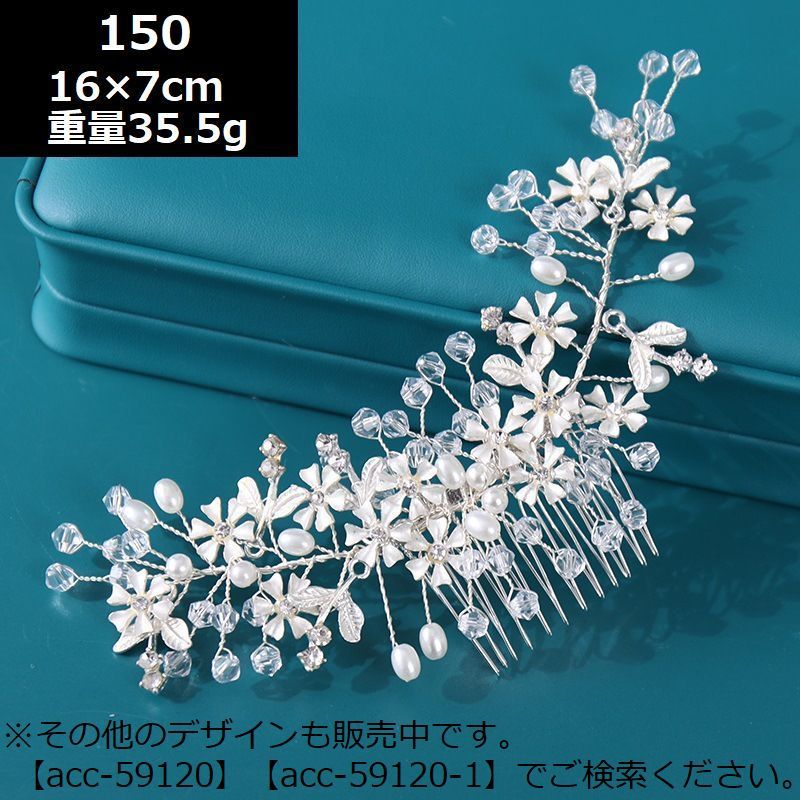 送料無料ヘアコームかんざしレディースヘアアクセサリー髪飾り結婚式成人式卒業式和装着物浴衣フェイクパール花夜会巻きヘアアレンジまとめ髪フラワーラインストーンビジュー簪髪留め上品かわいい可愛いおしゃれお洒落きれいめ
