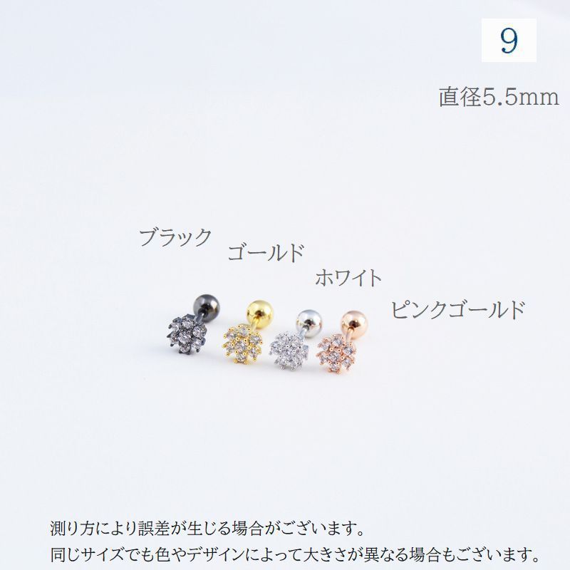 送料無料ボディピアス単品レディースアクセサリーラインストーン小ぶり小さめスターサークル星シンプルおしゃれキラキラプレゼントギフト贈り物日常使いデイリー女性用軟骨シングルゴールドシルバーピンクゴールドブラック黒