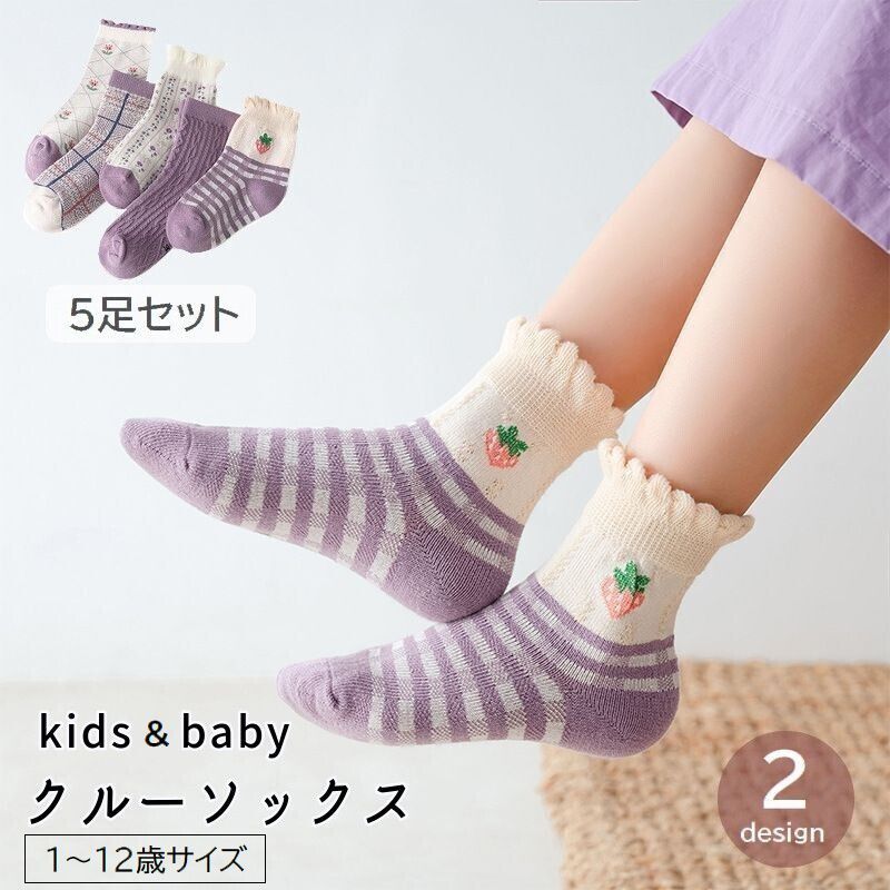 送料無料 クルーソックス ベビー フリル 女の子 赤ちゃん キッズ 子供用 かわいい ボーダー 5足セット ドット 靴下 チェック 花柄 送料無料 クルーソックス ベビー フリル 女の子 赤ちゃん キッズ 子供用 かわいい ボーダー 5足セット ドット 靴下 チェック 花柄