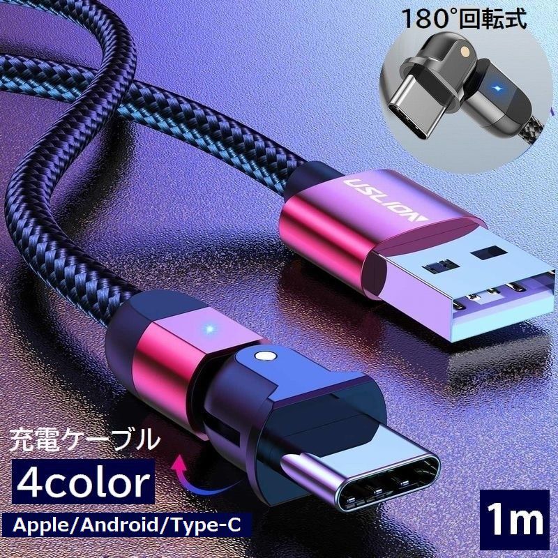 充電ケーブル USB 充電 3in1 1m USB - 通販 - guianegro.com.br