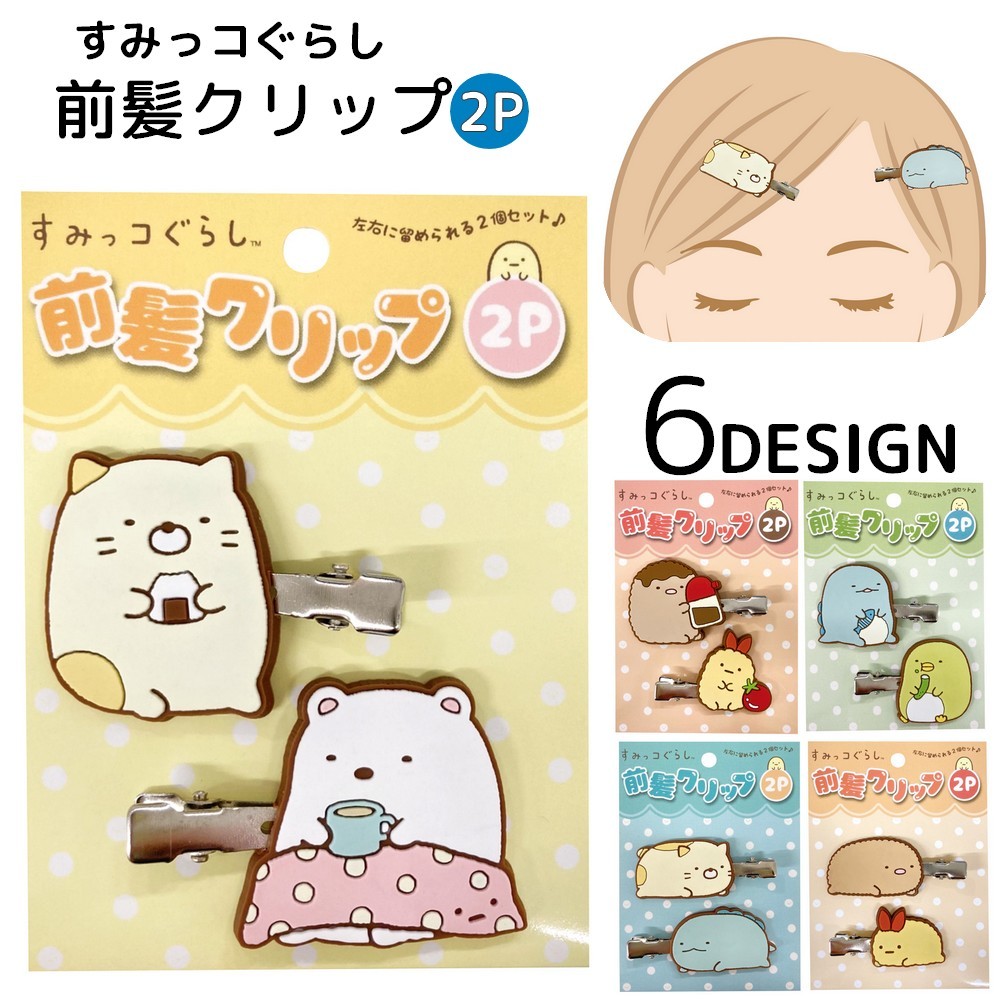 かな様ご確認用☆ベビーヘアクリップ 楽天市場 | スウィートキス楽天市場店 - ベビーから使える！日本