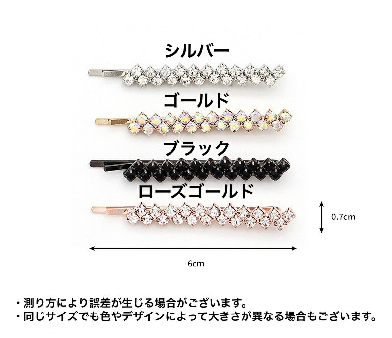 ○日本正規品○ 送料無料 ヘアピン 2個セット ヘアアクセサリー レディース 女性 髪留め 髪飾り ヘアアレンジ ラインストーン キラキラ 結婚式  発表会 パーティ お洒落 大人可愛い お出かけ 婦人 somaticaeducar.com.br