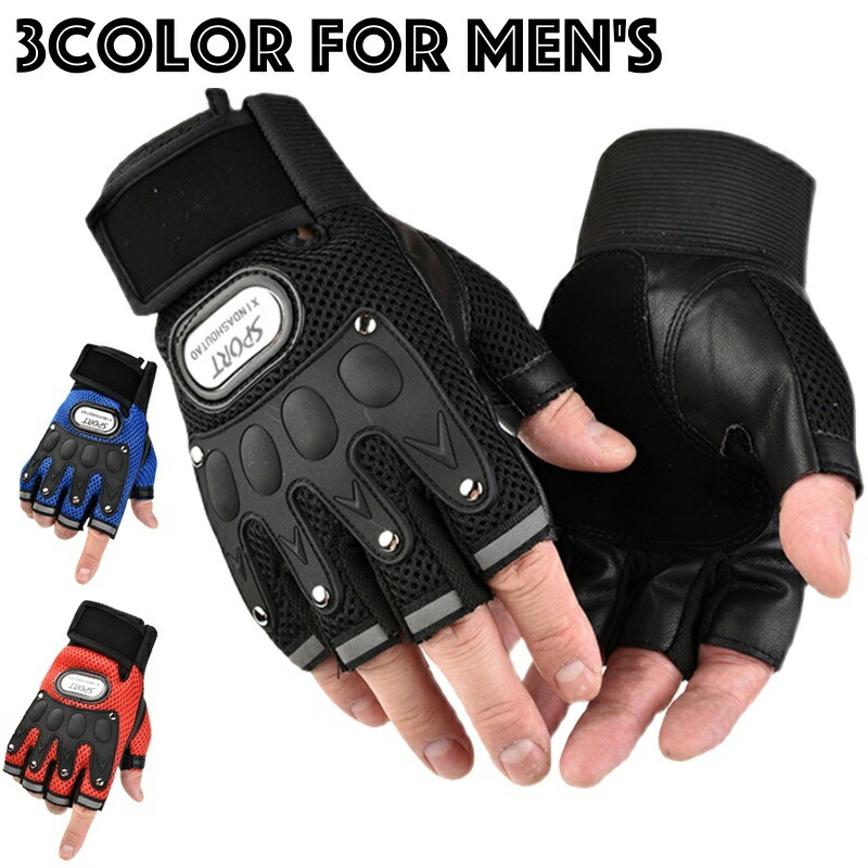 楽天市場】【最大20%クーポン＆P5倍☆〜2/1】バイクグローブ 手袋 指