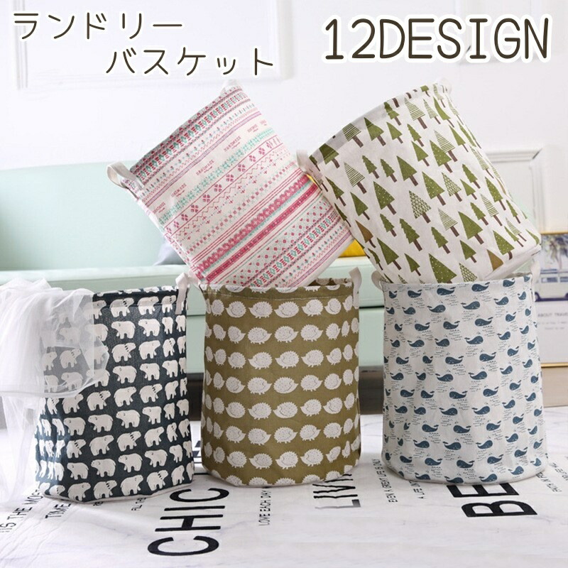 楽天市場】ランドリーバッグ WASHDAY 【洗濯かご ランドリー
