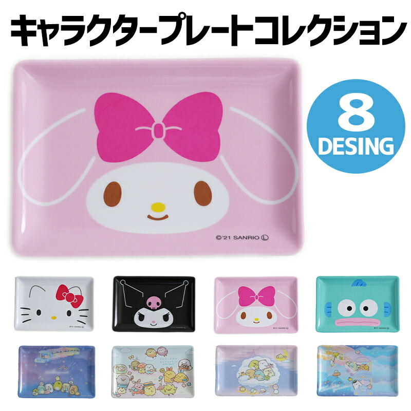 楽天市場】マイメロディ クリアペントレイ 小物トレイ デスクトレー