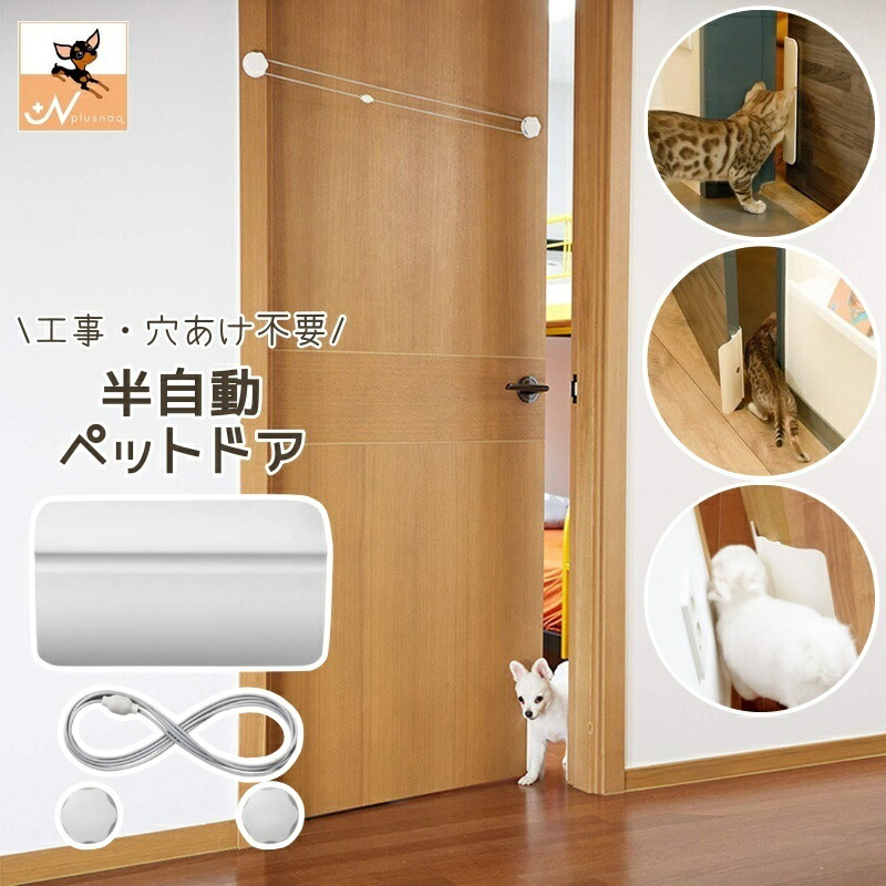 楽天市場】送料無料 ペットドア ペット用品 犬ドア 猫ドア 工事不要