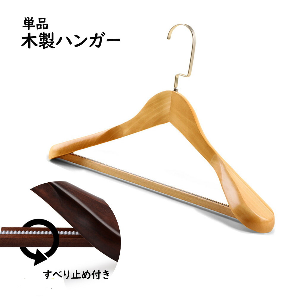 楽天市場】【 選べるセット 】NEEDS-it スーツ用 高級 木製
