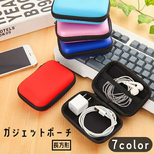 楽天市場】送料無料 ガジェットポーチ ガジェットケース 収納