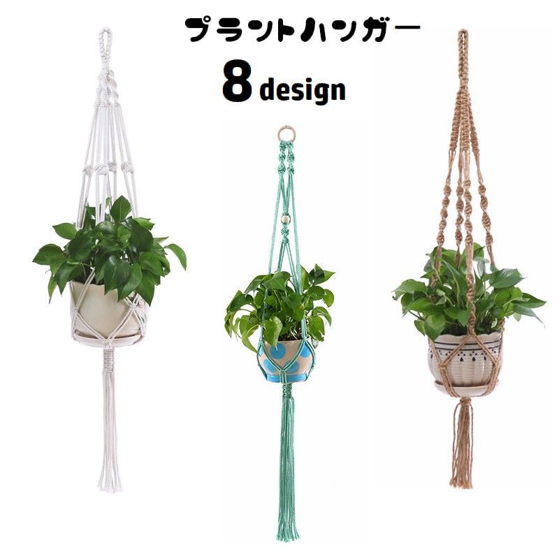 楽天市場】送料無料 プラントハンガー ハンギングプランター 吊り下げ