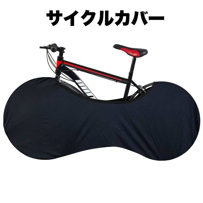 楽天市場】送料無料 サイクルカバー 自転車カバー ホイールカバー 保管