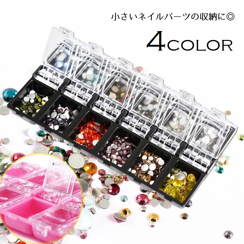 楽天市場】ネイル パーツケース 2個セット パーツボックス 12グリッド