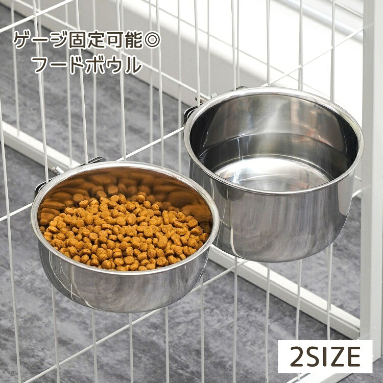 楽天市場】送料無料 フードボウル ケージ 取り付け 小型犬用 幼犬用 猫 