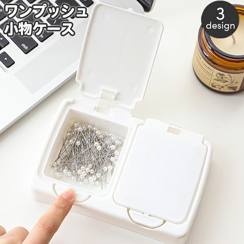 楽天市場】送料無料 小物ケース ワンプッシュ スクエア 四角 円柱