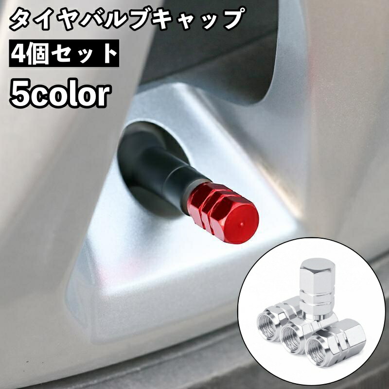 マジ軽ナット　自動車用4個セット　バルブキャップ無し マジ軽ナット 自動車用 4個セット（金属製バルブキャップなし