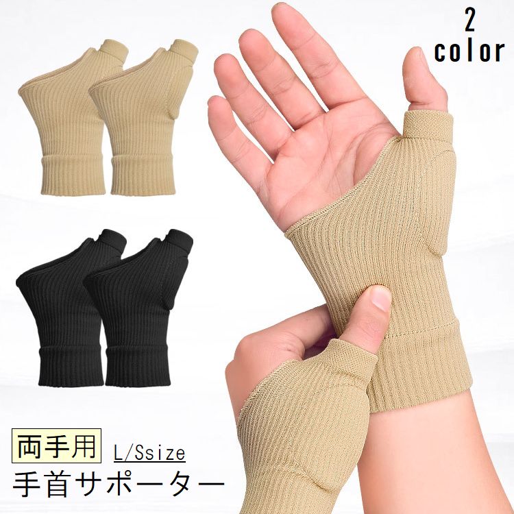 FREE SHIPPING SUPPORTER FOR WRIST THUMB 2 PACK BOTH HANDS MEN WOMEN UNISEX SPORTS CARE SUPPORT CUSHION WRIST SUPPORTER WRIST GUARD ADULT PROTECTION GOLF TRAINING BOWLING TENNIS COOKING COMPUTER