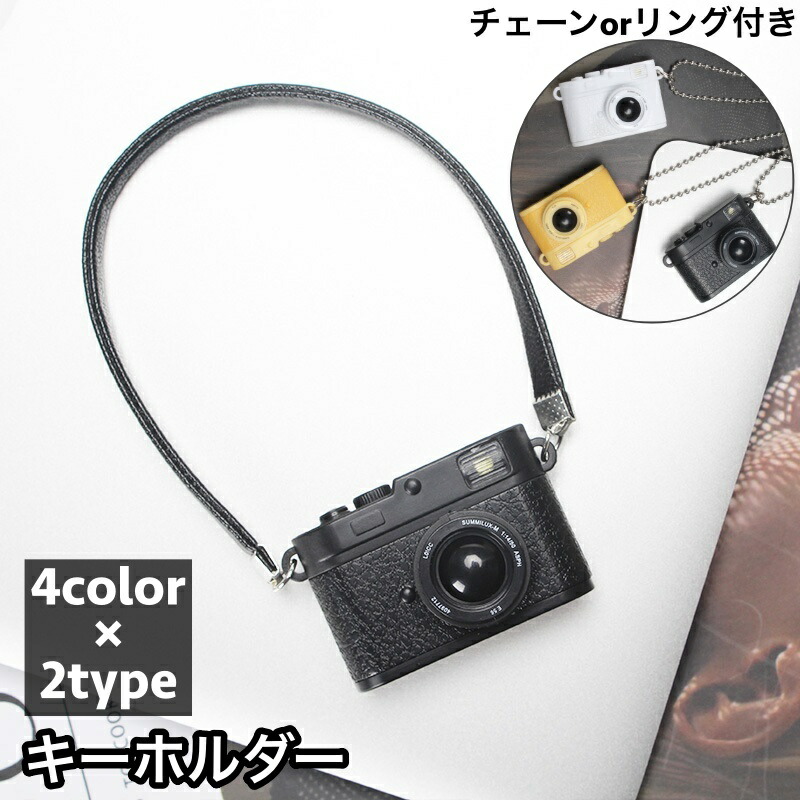 ジャンク　カメラ　双眼鏡　電卓　キーホルダー ジャンク カメラ 双眼鏡 電卓 キーホルダー - メルカリ