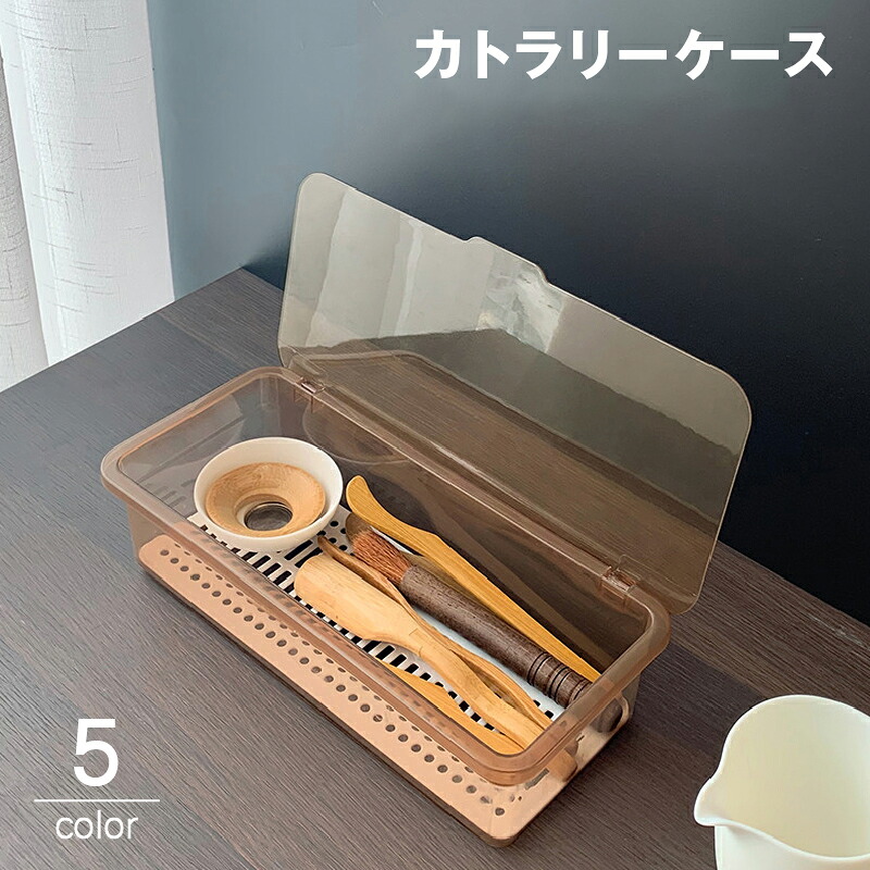 楽天市場】送料無料 カトラリーケース 整理ボックス 収納ボックス