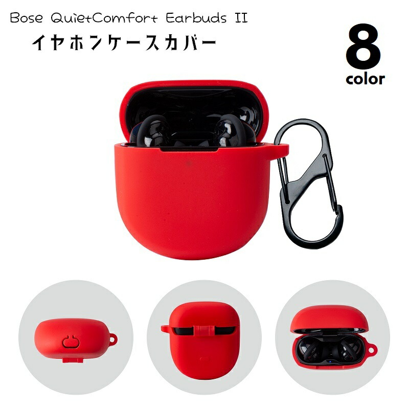 楽天市場】送料無料 イヤホンケースカバー イヤホンケース Bose