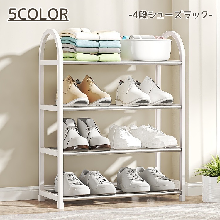 楽天市場】シューズラック 4段 N1-SR50BK / 玄関 靴 シューズ